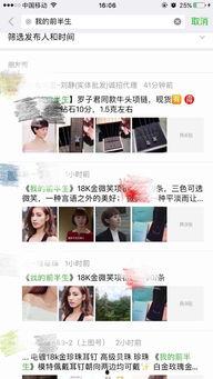 水贝珠宝爆料视频大全,揭秘行业幕后真相