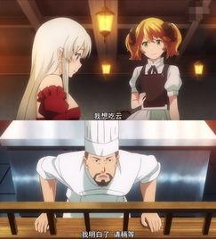 异世界食堂在线观看,穿越美食之旅,在线观看带你领略异域风味 第3张 异世界食堂在线观看,穿越美食之旅,在线观看带你领略异域风味 第3张