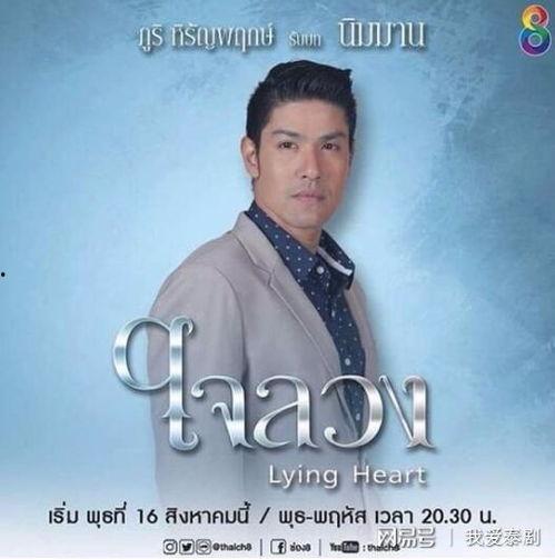 泰剧蒙心匿爱中字全集在线观看,揭秘爱恨交织的情感迷宫 第2张 泰剧蒙心匿爱中字全集在线观看,揭秘爱恨交织的情感迷宫 第2张