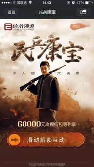 民兵康宝在线观看 第2张 民兵康宝在线观看 第2张