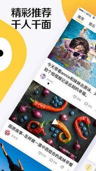 好看视频爆料软件,一键获取热门资讯,畅享短视频盛宴! 第2张 好看视频爆料软件,一键获取热门资讯,畅享短视频盛宴! 第2张